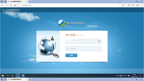 营根镇无线通信对讲调度网管系统