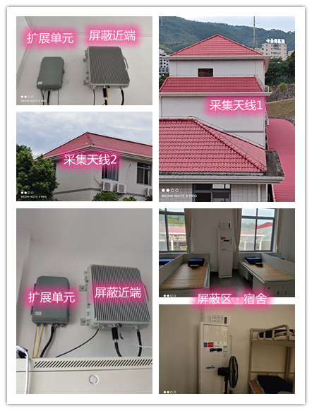  营根镇某武警部队宿舍屏蔽案例（数字信令级）