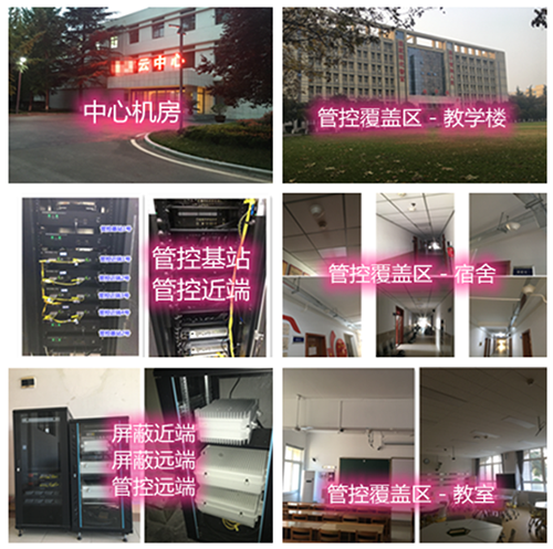 营根镇某军事院校管控案例（数字信令级）
