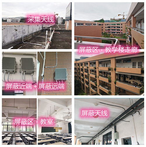  营根镇某中学考场屏蔽案例（数字信令级）